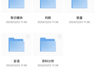 花了1999买来的2024-2025国考公考省考100G资料合集