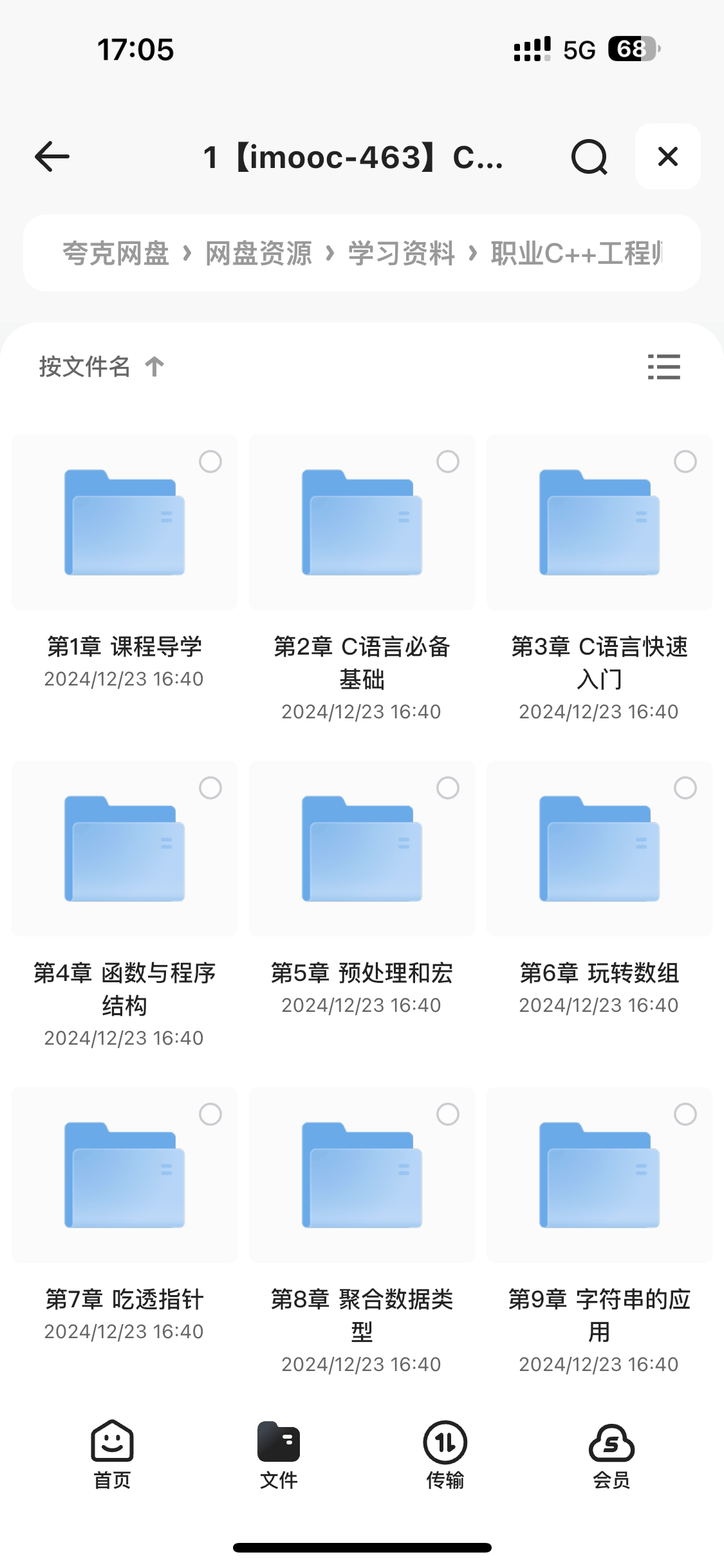 58897d3b6f8e5572d570217f7912ffb4_202412231734944805618443.png